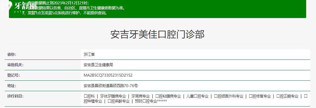 湖州牙美佳口腔正規(guī)靠譜嗎_湖州牙美佳口腔地址_視頻_湖州牙美佳口腔口碑好不好_湖州牙美佳口腔收費(fèi)標(biāo)準(zhǔn)_湖州牙美佳口腔能用社保嗎?(正規(guī)靠譜/湖州哪家牙科好/口碑比較好/收費(fèi)中等/能用社保)