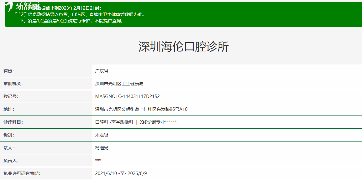 深圳海倫口腔診所是正規(guī)醫(yī)院?jiǎn)?口碑好不好?價(jià)格貴嗎?