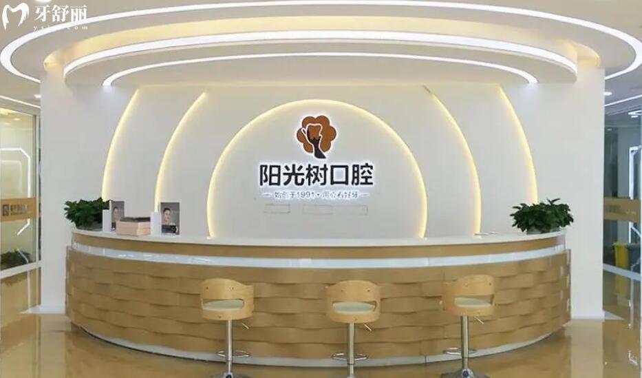 唐山牙科收費價目表