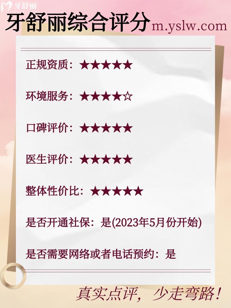 蘇州一口好牙口腔