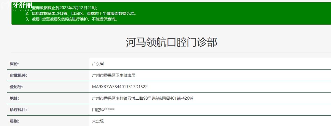 廣州河馬領(lǐng) 航口腔正規(guī)靠譜嗎.jpg