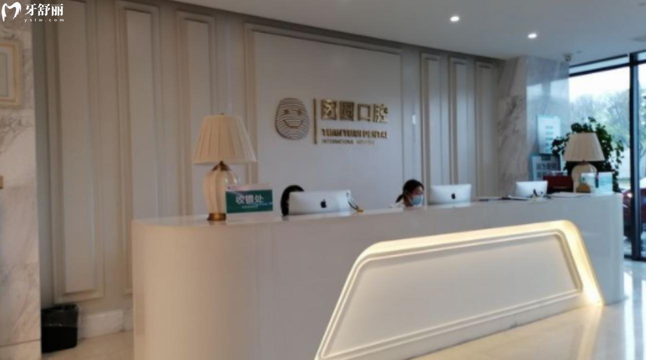 陜西西安團(tuán)圓口腔醫(yī)院