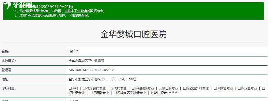 金華婺城口腔醫(yī)院好不好 金華婺城口腔醫(yī)院怎么樣 金華婺城口腔醫(yī)院牙齒矯正價格 金華婺城口腔醫(yī)院收費標準