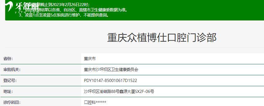 重慶沙坪壩眾植博仕口腔的種植牙好不好？收費(fèi)不貴口碑好