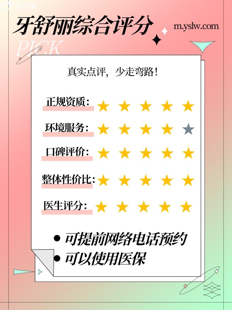 上海滬閔口腔正規(guī)靠譜嗎_上海滬閔口腔地址_視頻_上海滬閔口腔口碑好不好_上海滬閔口腔收費標準_上海滬閔口腔能用社保嗎?(正規(guī)靠譜/上海閔行哪家牙科好/口碑比較好/收費中等/能用社保)