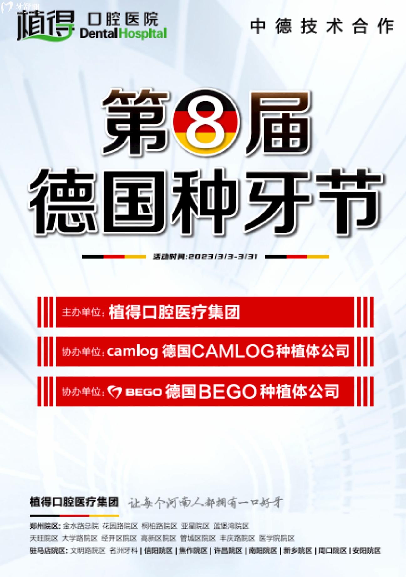 植得口腔種植牙收費(fèi)標(biāo)準(zhǔn)怎么樣?現(xiàn)種一送一!