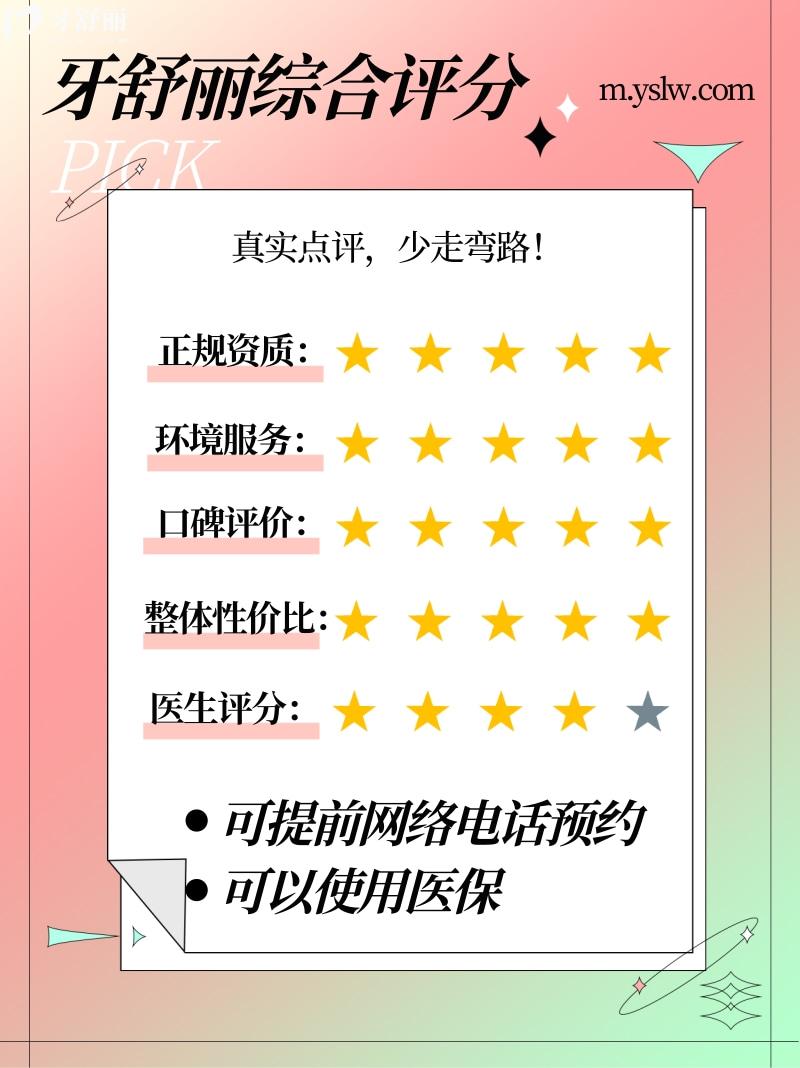  南京英博口腔正規(guī)靠譜嗎_南京英博口腔地址_視頻_南京英博口腔口碑好不好_南京英博口腔收費標(biāo)準(zhǔn)_南京英博口腔能用社保嗎?(正規(guī)靠譜/南京哪家牙科好/口碑比較好/收費中等/能用社保)