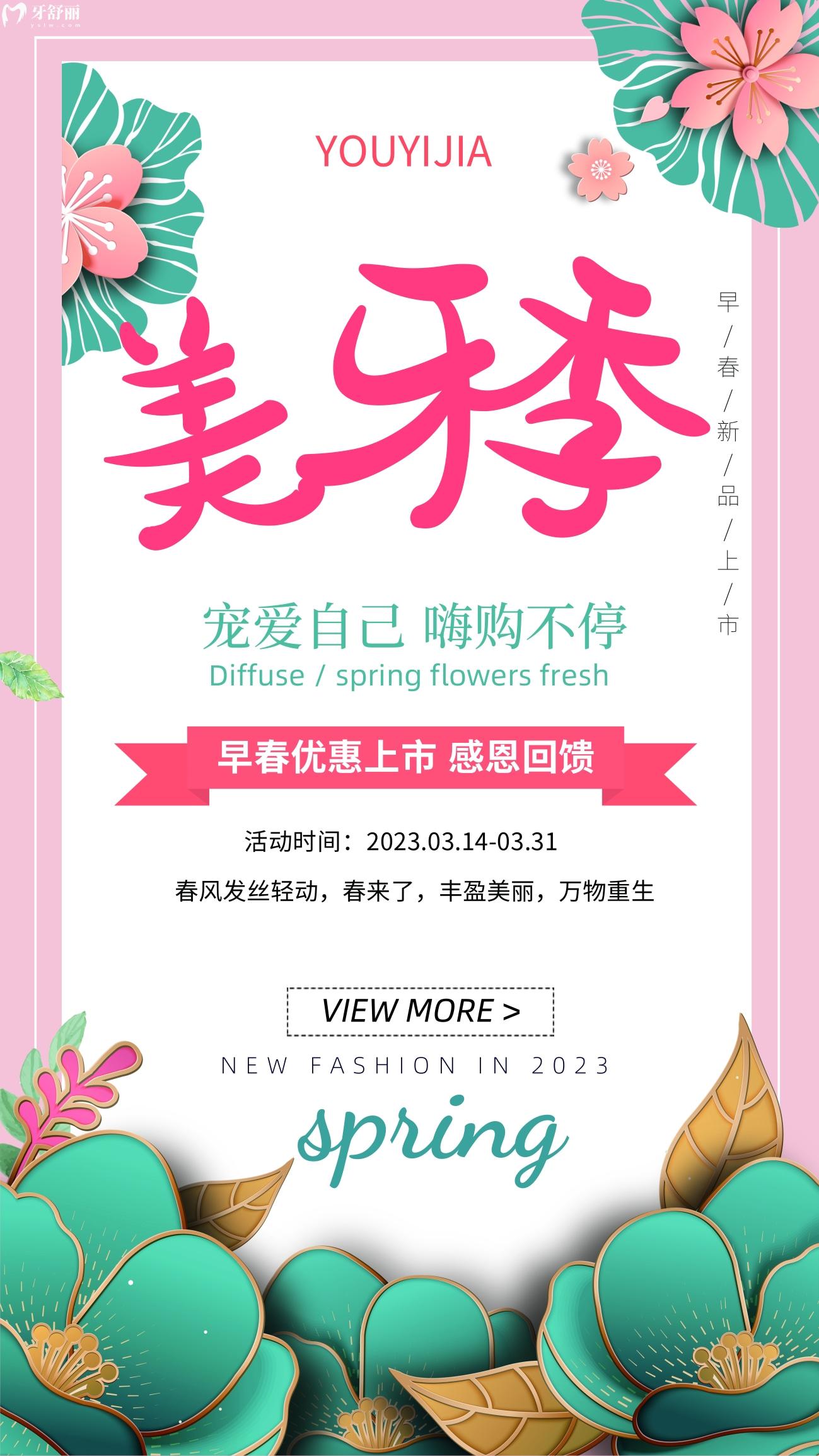 武漢優(yōu)益佳口腔醫(yī)院收費標準怎么樣?種牙活動人氣爆棚!
