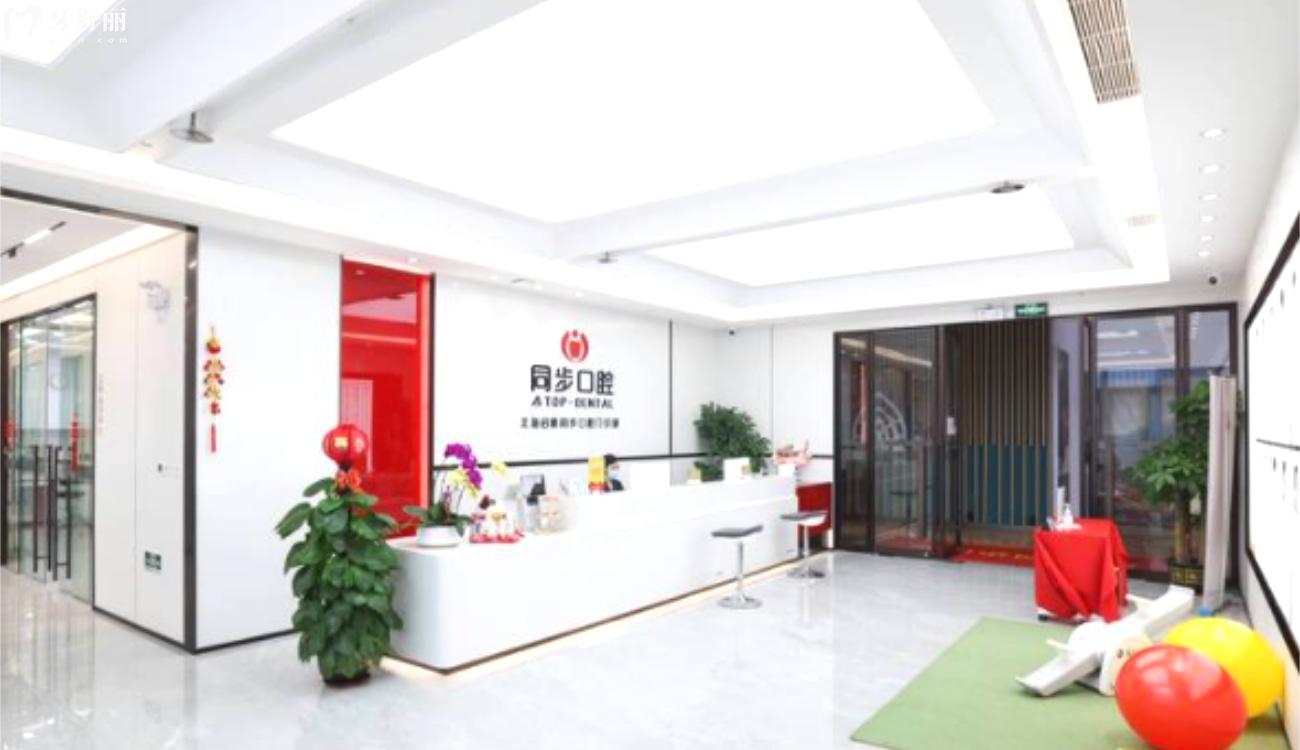 廣西北海同步口腔門(mén)診部.jpg