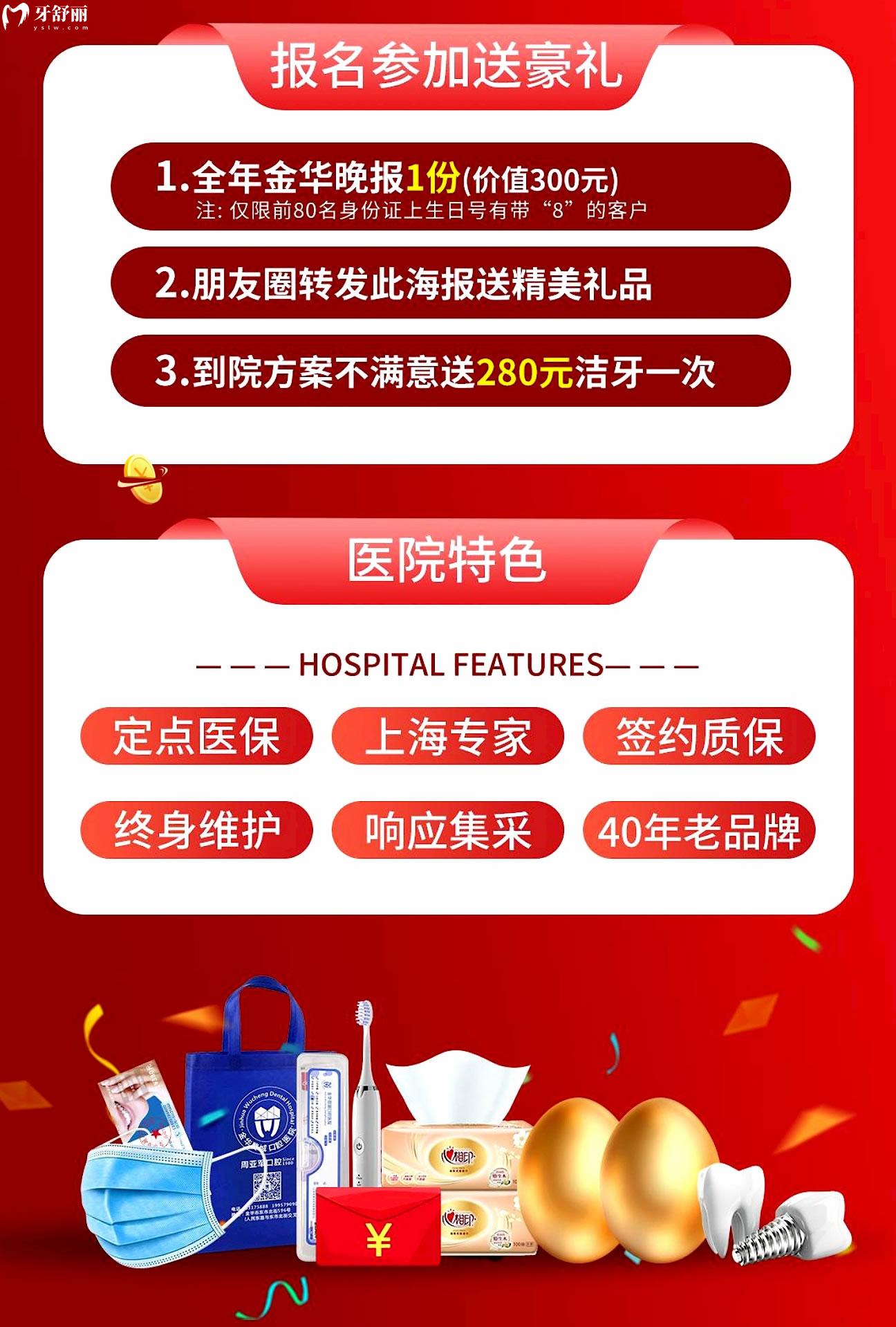 "狂飆"價(jià)格戰(zhàn)!秒讀金華婺城口腔醫(yī)院種植牙一顆要多少錢