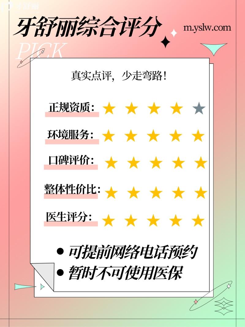  成都銅雀臺(tái)口腔正規(guī)靠譜嗎_成都銅雀臺(tái)口腔地址_視頻_成都銅雀臺(tái)口腔口碑好不好_成都銅雀臺(tái)口腔收費(fèi)標(biāo)準(zhǔn)_成都銅雀臺(tái)口腔能用社保嗎?(正規(guī)靠譜/成都哪家牙科正畸好/口碑比較好/收費(fèi)中等/能用社保)