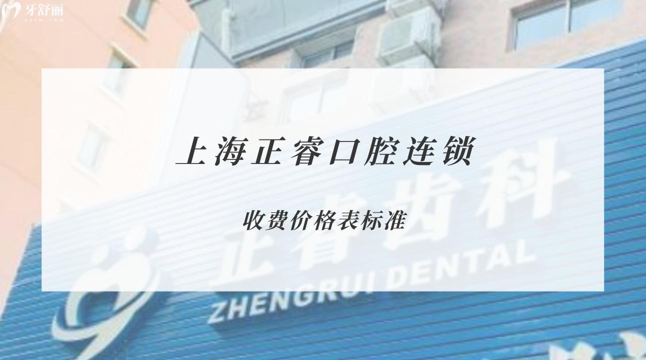 上海正?？谇贿B鎖