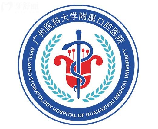 廣州醫(yī)科大學(xué)附屬口腔醫(yī)院怎么樣
