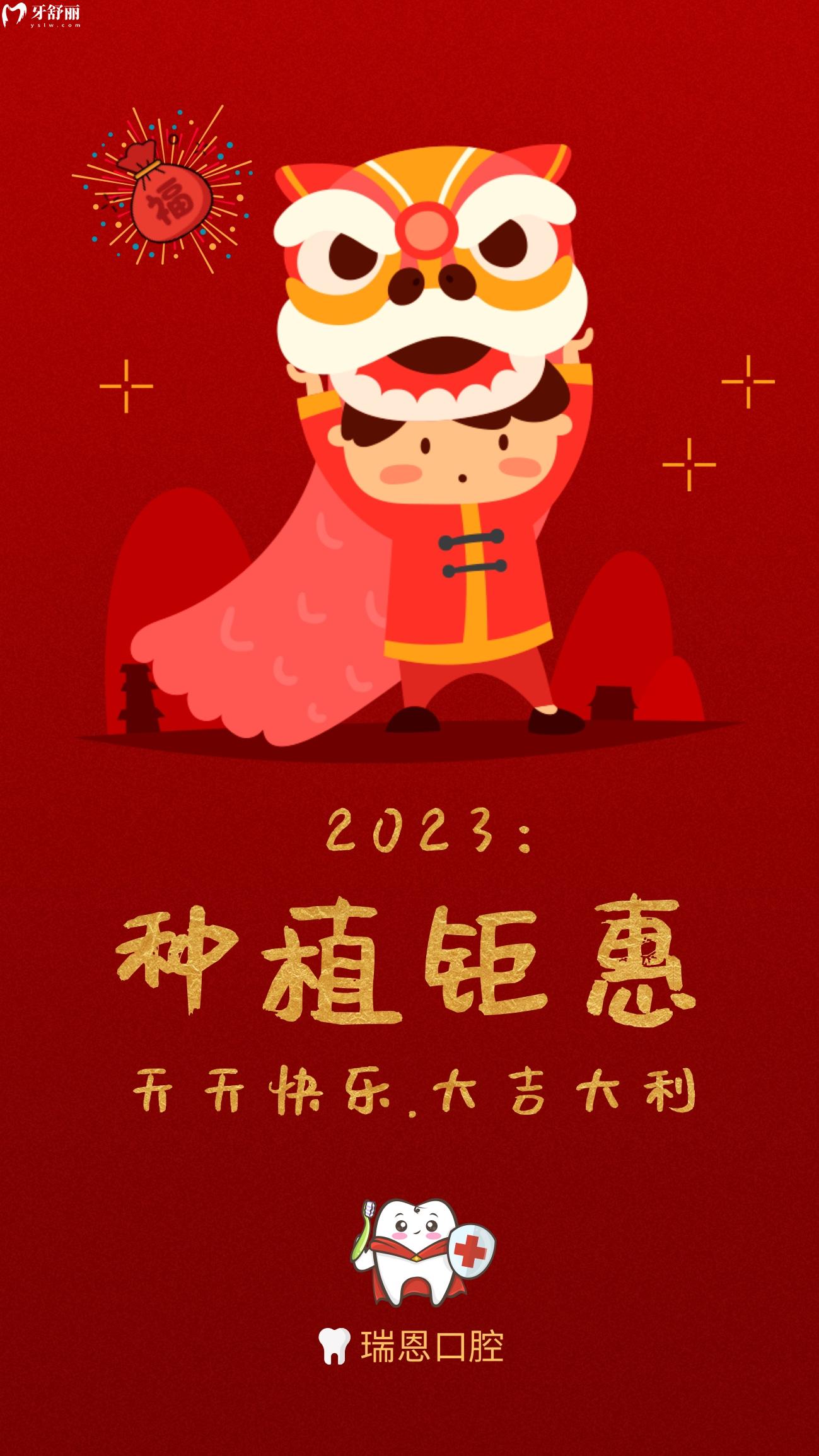 憂疑廈門(mén)瑞恩口腔種植牙多少錢一顆?2023年活動(dòng)價(jià)告知你