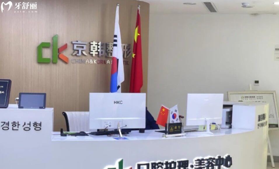 紹興京韓口腔醫(yī)院怎么樣