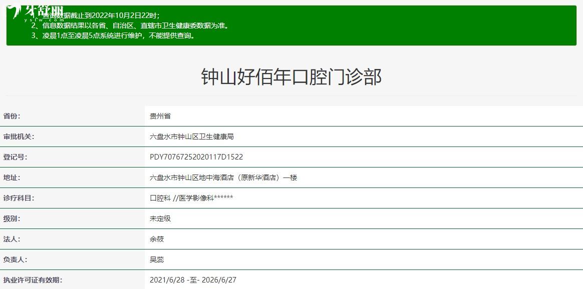 六盤水種植牙,牙齒矯正多少錢，六盤水牙科價(jià)目表