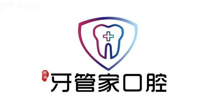 六盤水種植牙,牙齒矯正多少錢，六盤水牙科價(jià)目表