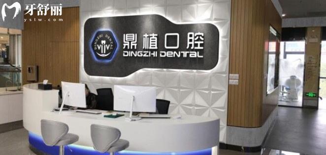 鹽城看牙便宜又好的口腔醫(yī)院有哪家？鼎植美奧爾倍美上榜