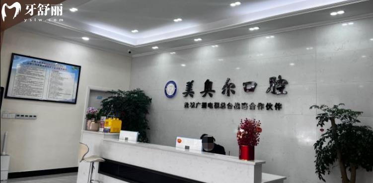 鹽城看牙便宜又好的口腔醫(yī)院有哪家？鼎植美奧爾倍美上榜