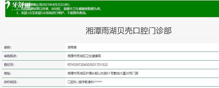 湘潭看牙哪家口腔比較好？湘潭貝殼口腔種植牙口碑點評