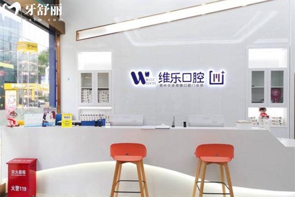 泉州維樂口腔醫(yī)院醫(yī)院前臺(tái)