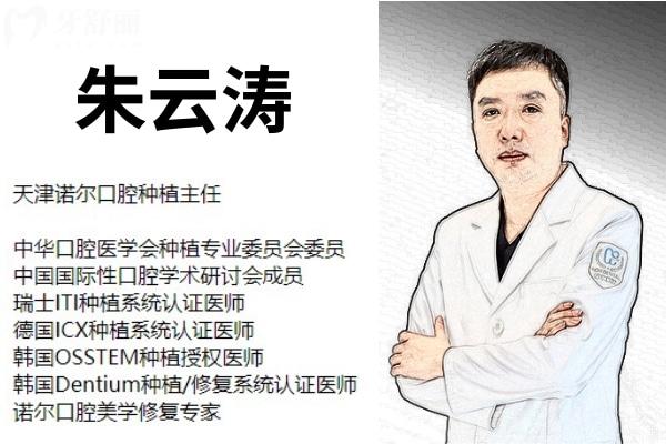 朱云濤醫(yī)生