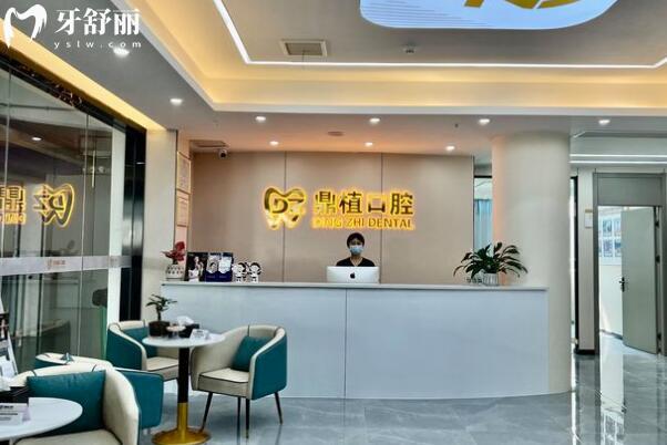 蘇州相城陽澄湖鼎植口腔診所前臺
