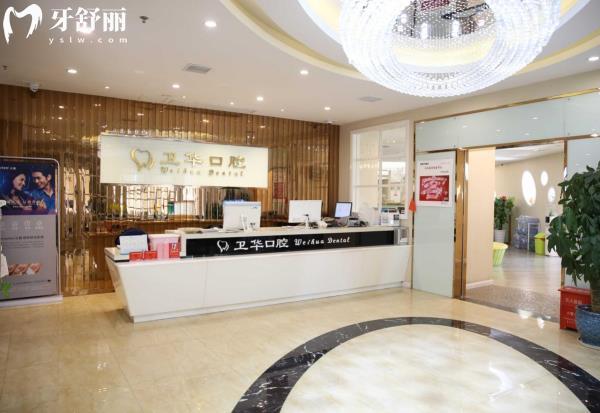 贛州衛(wèi)華口腔診所種植牙矯正怎么樣