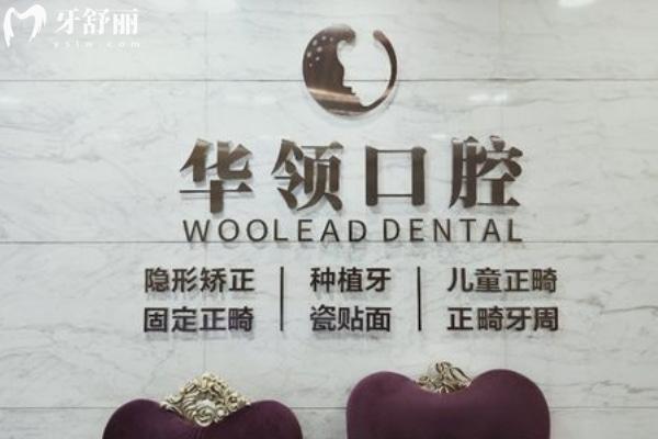 沈陽華領(lǐng)醫(yī)院