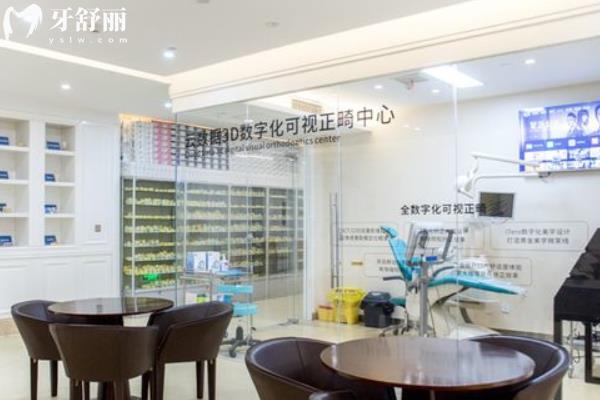 西安團圓口腔