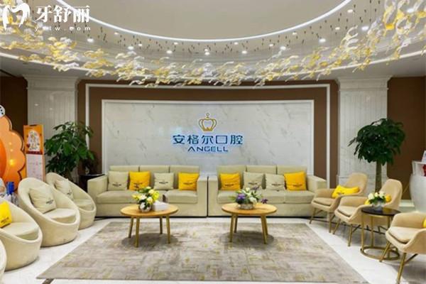 泉州豐澤安格爾口腔門診部前臺大廳