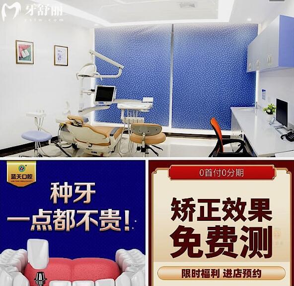 北流藍天口腔醫(yī)院正規(guī)靠譜嗎