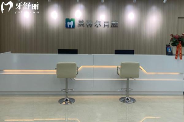 泉州美特爾口腔門診部前臺(tái)