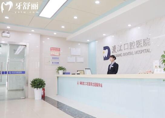 銅陵渡江口腔醫(yī)院前臺(tái)