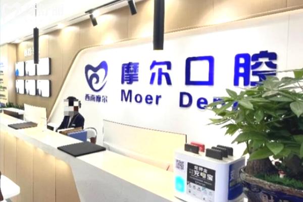 重慶摩爾口腔九龍坡院區(qū)前臺(tái)