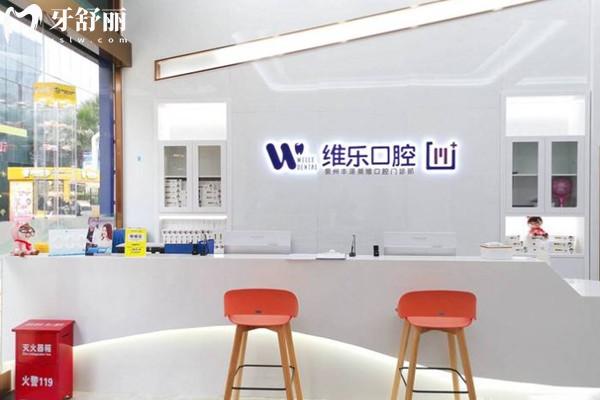 泉州維樂(lè)口腔豐澤刺桐院區(qū)前臺(tái)