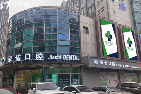 蘇州家齒賽閣口腔診所外景圖