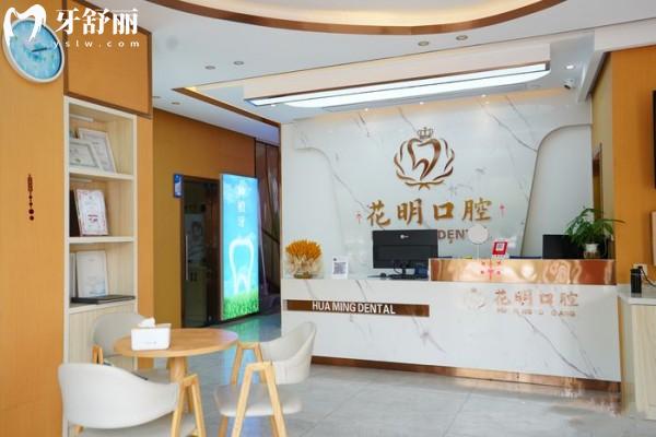 景德鎮(zhèn)浮梁花明口腔前臺(tái)