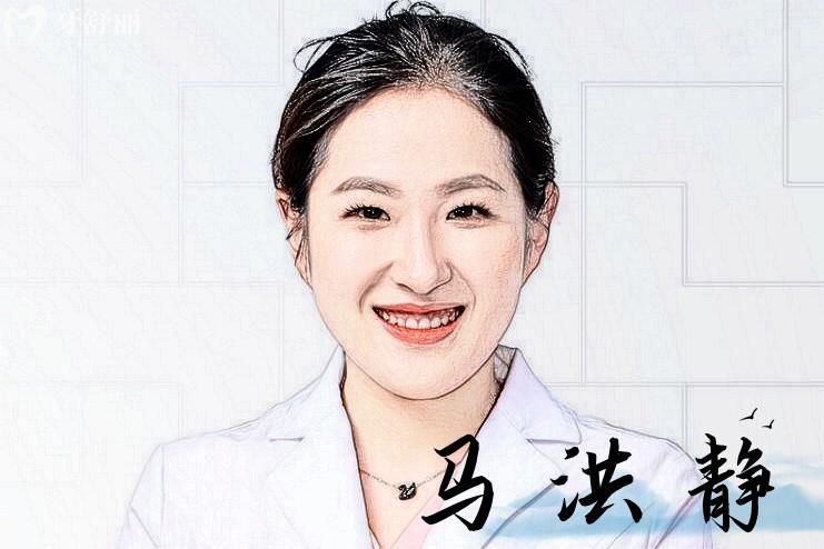 重慶口腔醫(yī)生馬洪靜