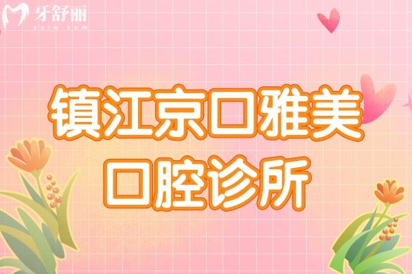 鎮(zhèn)江<span style=