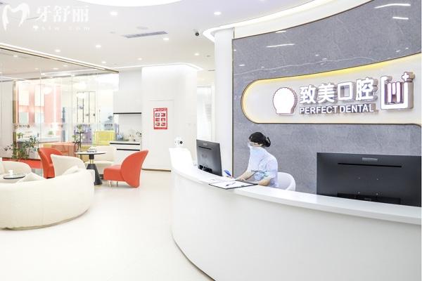 湛江致美口腔醫(yī)院前臺(tái)
