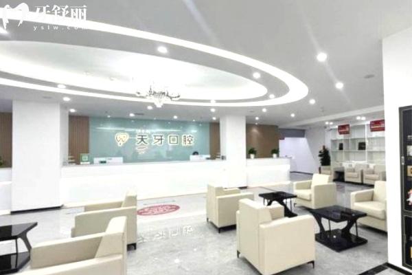 烏魯木齊天牙口腔醫(yī)院前臺大廳.jpg