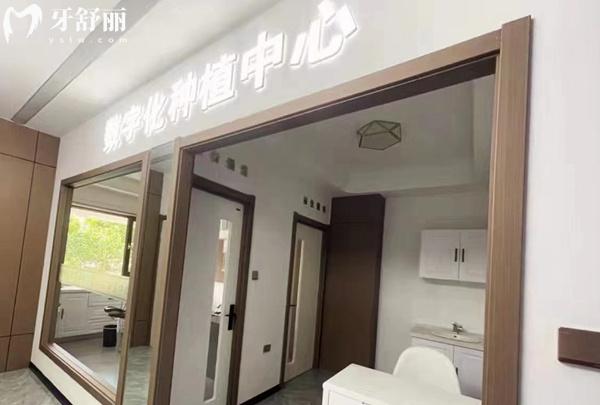 呂梁數字口腔診所數字化種植中心