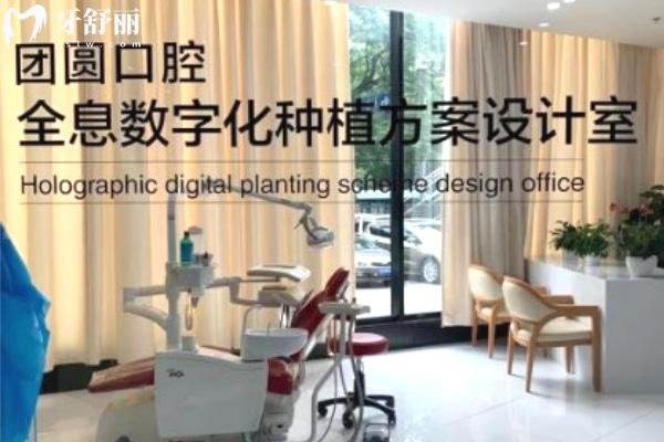團圓口腔的數(shù)字化種植方案設計室