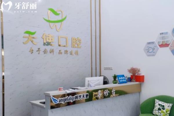 惠州天使口腔門診部