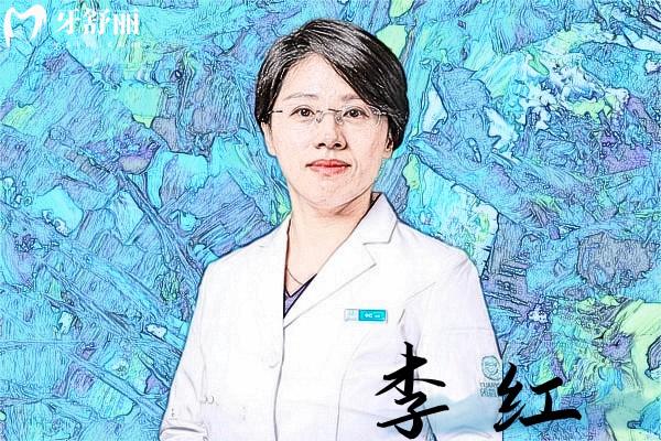 重慶團(tuán)圓口腔正畸醫(yī)生李紅