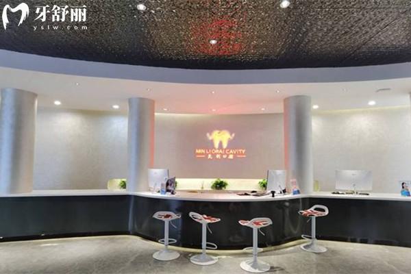 景德鎮(zhèn)民利口腔前臺(tái)