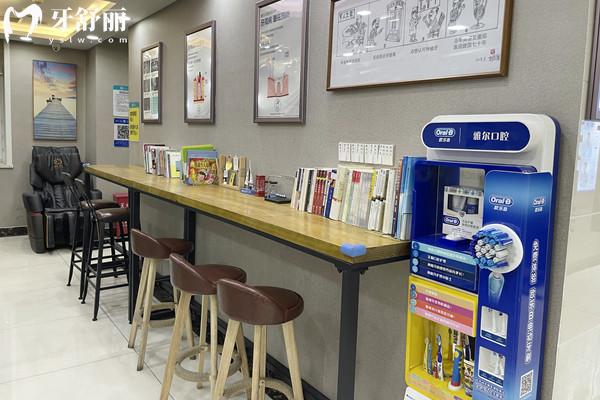 天津南開雅爾口腔門診部休息區(qū)