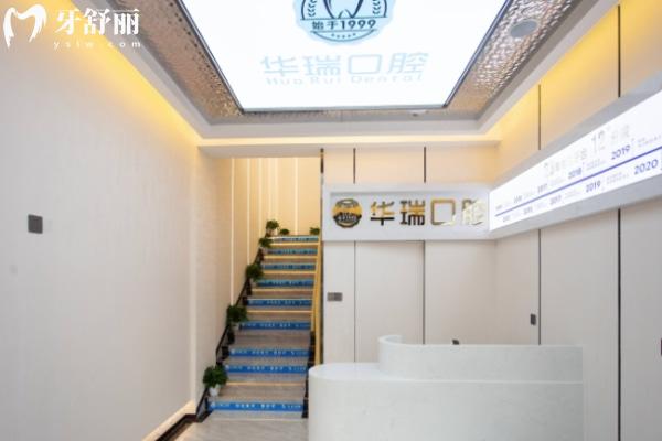 鄭州華瑞口腔環(huán)境