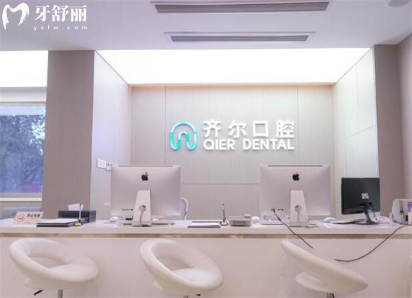 杭州齊爾口腔醫(yī)院怎么樣？